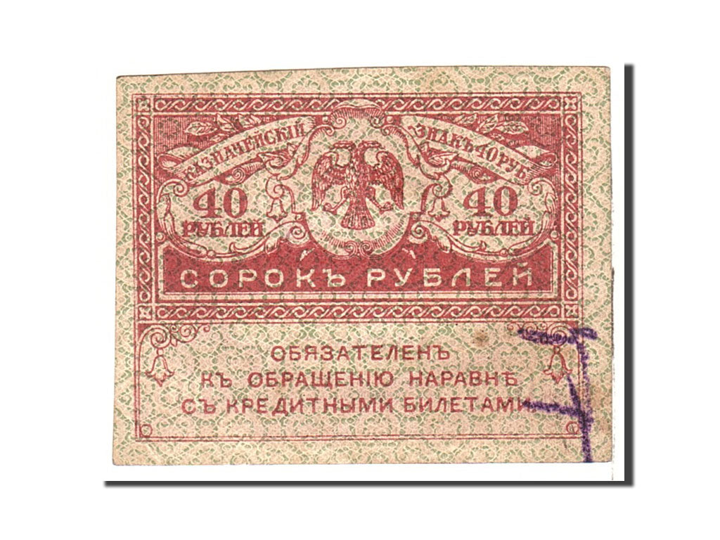 Russia, 40 Rubles, 1917, 1917-09-04, KM:39, EF(40-45)