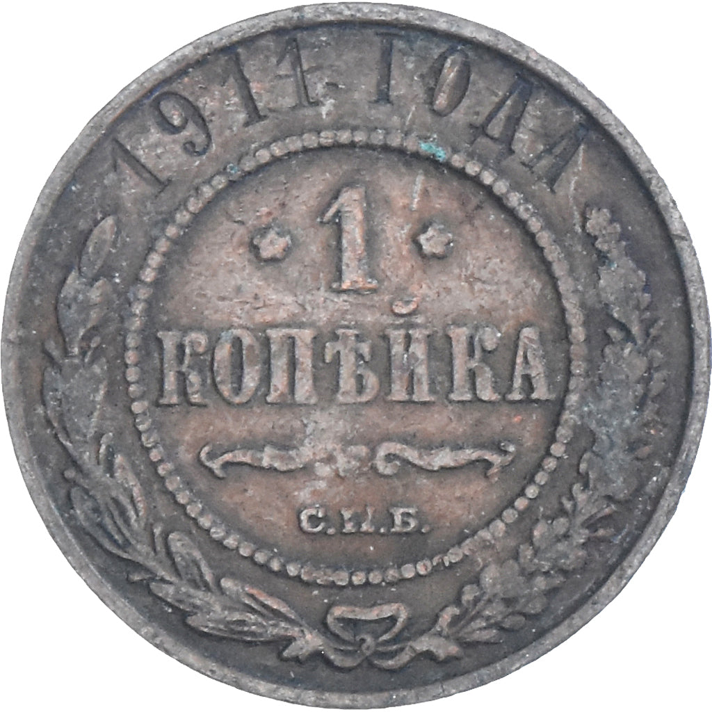 Coin, Russia, Nicholas II, Kopek, 1911, Saint-Petersburg, VF(30-35), Copper