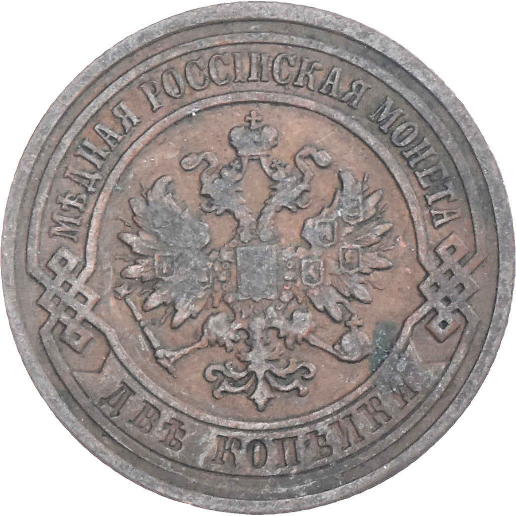 Coin, Russia, Nicholas II, 2 Kopeks, 1903, Saint-Petersburg, VF(30-35), Copper