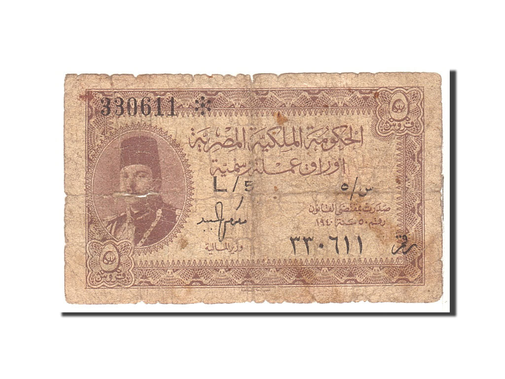 Egypt, 5 Piastres, Undated, KM:165a, VG(8-10)