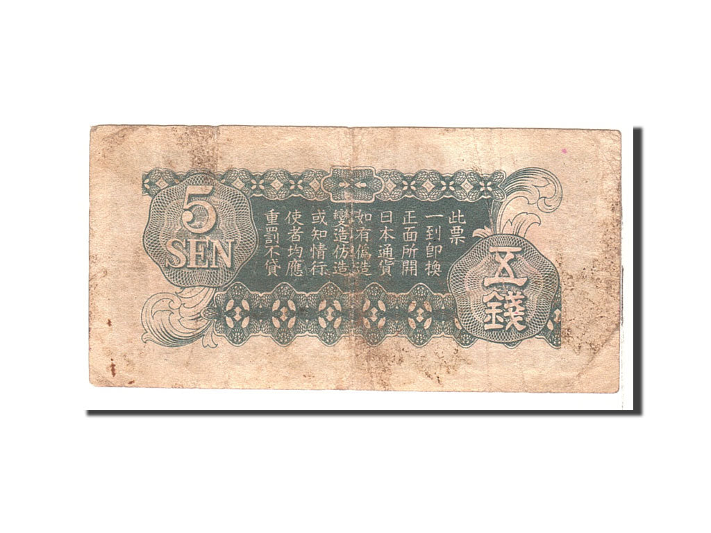 China, 5 Sen, 1939, KM:M10, Undated, VF(20-25)