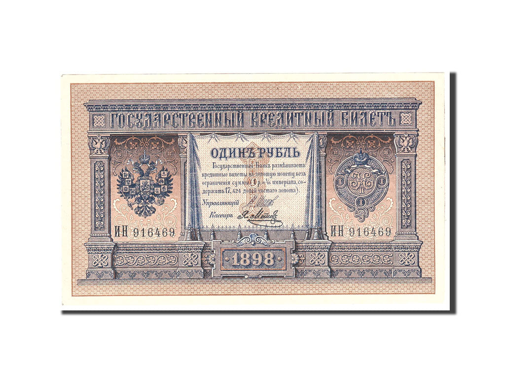 Russia, 1 Ruble, 1898, KM:15, Undated, AU(50-53)