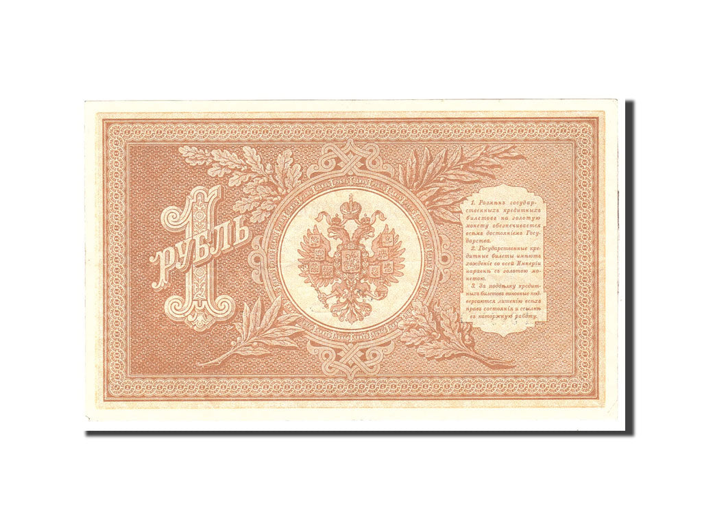 Russia, 1 Ruble, 1898, KM:15, Undated, AU(50-53)