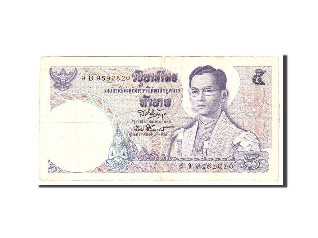 Thailand, 5 Baht, 1969, KM:82a, Undated, VF(20-25)