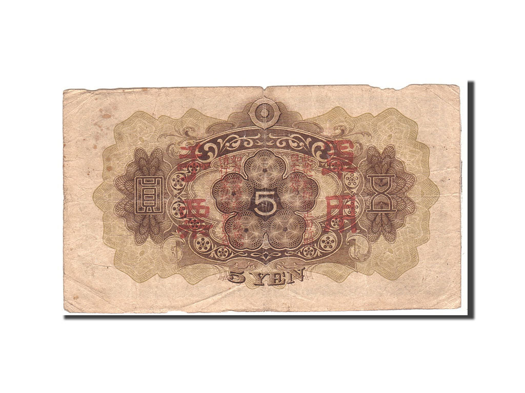 Banknote, Japan, 5 Yen, 1943, Undated, KM:50a, VF(20-25)