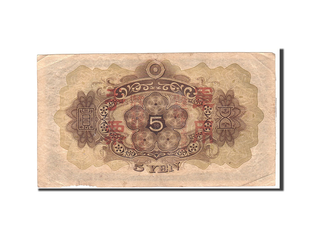 Banknote, Japan, 5 Yen, 1943, Undated, KM:50a, VF(20-25)
