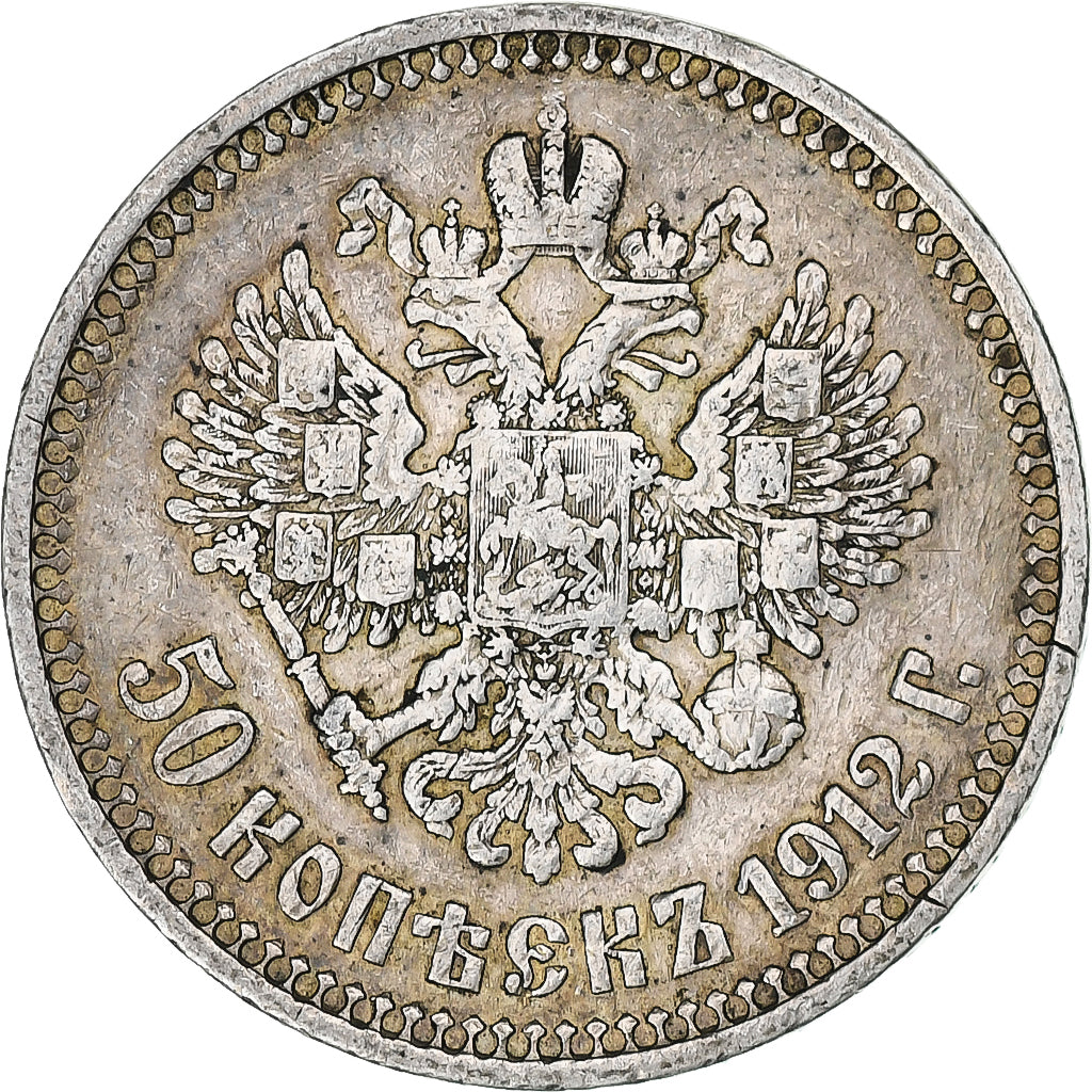 Coin, Russia, Nicholas II, 50 Kopeks, 1912, St. Petersburg, EF(40-45), Silver