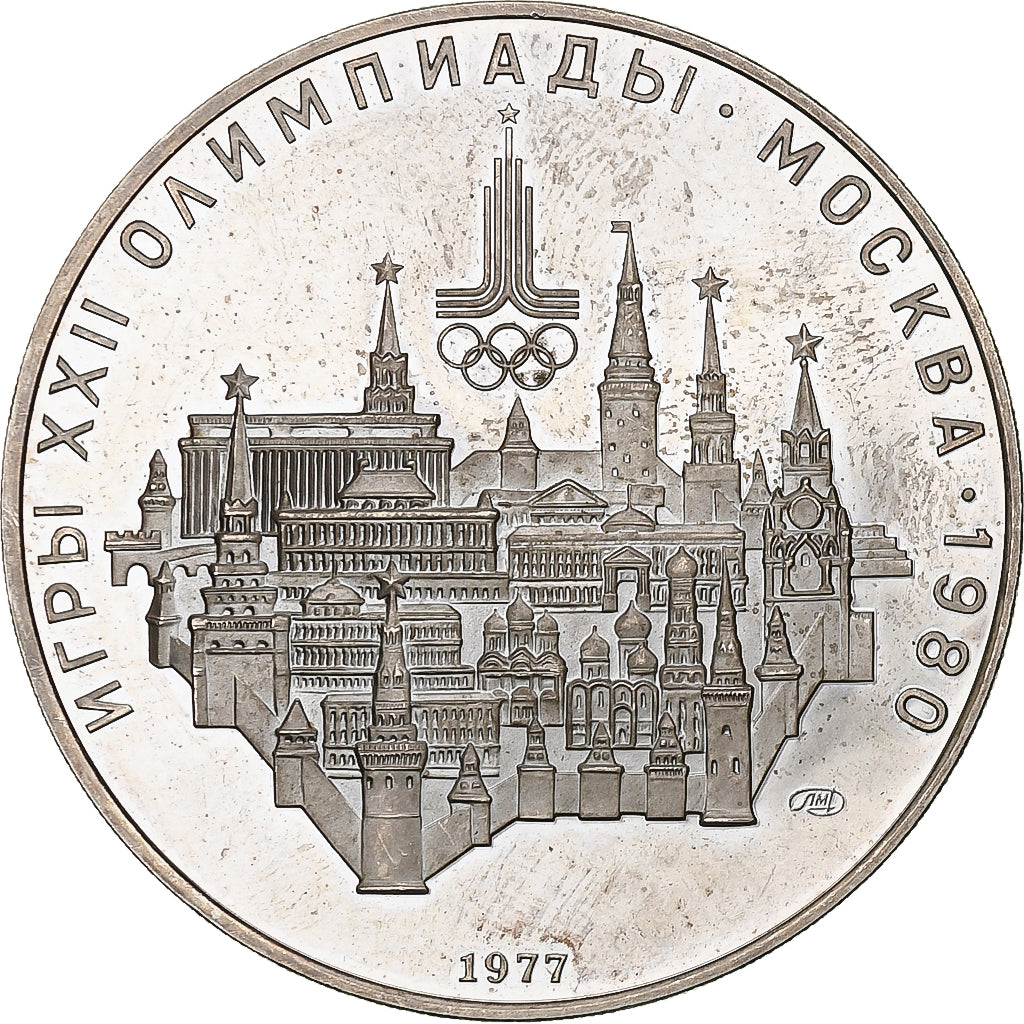 Russia, 10 Roubles, 1977, Leningrad, AU(55-58), Silver, KM:149