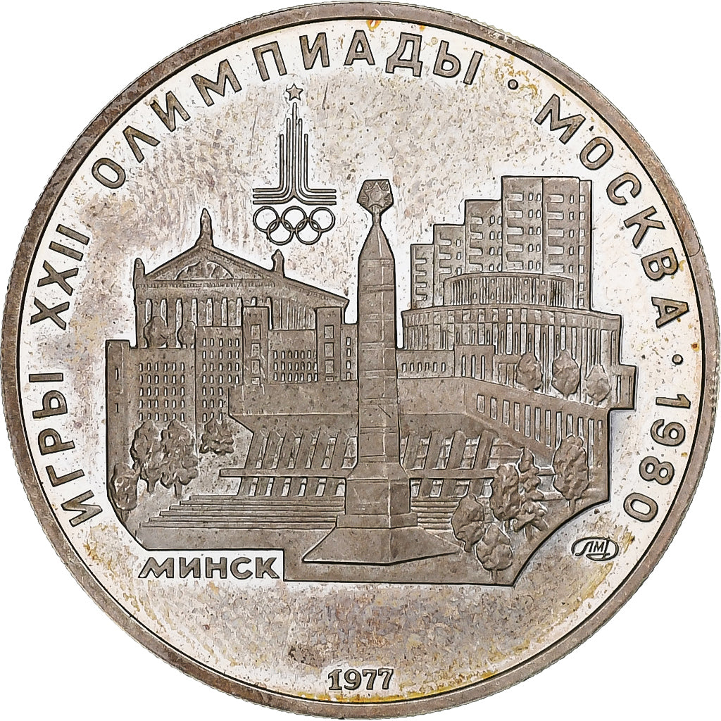 Russia, 5 Roubles, 1977, Leningrad, MS(60-62), Silver, KM:147