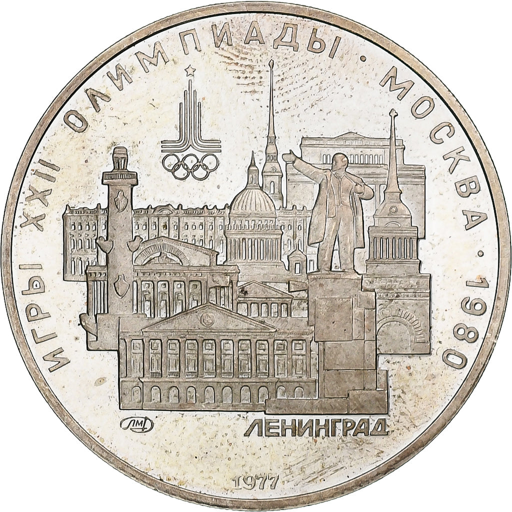 Russie, 5 Roubles, 1977, Saint-Petersburg, SUP, Argent, KM:146