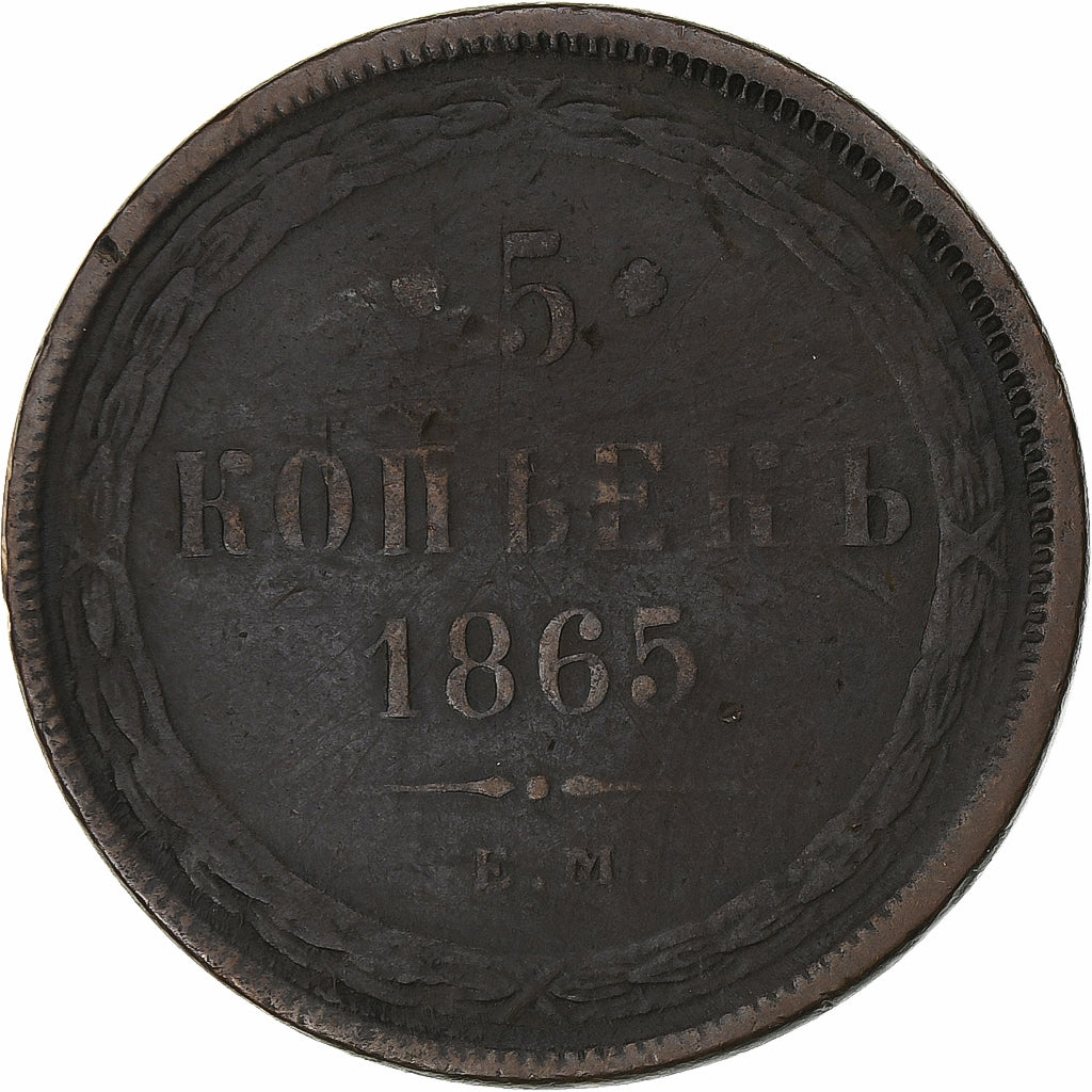 Russia, Alexander II, 5 Kopeks, 1865, Saint-Petersburg, Copper, VF(20-25), KM:6a