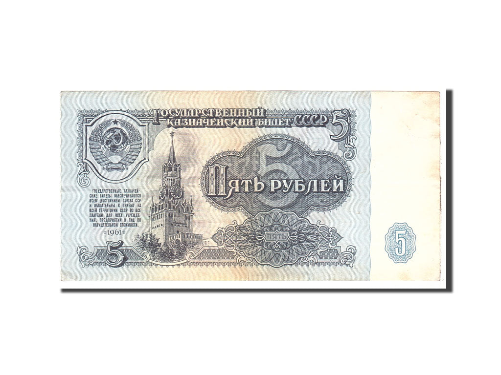 Russia, 5 Rubles, 1961, Undated, KM:224a, EF(40-45)