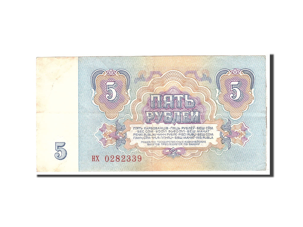 Russia, 5 Rubles, 1961, Undated, KM:224a, EF(40-45)