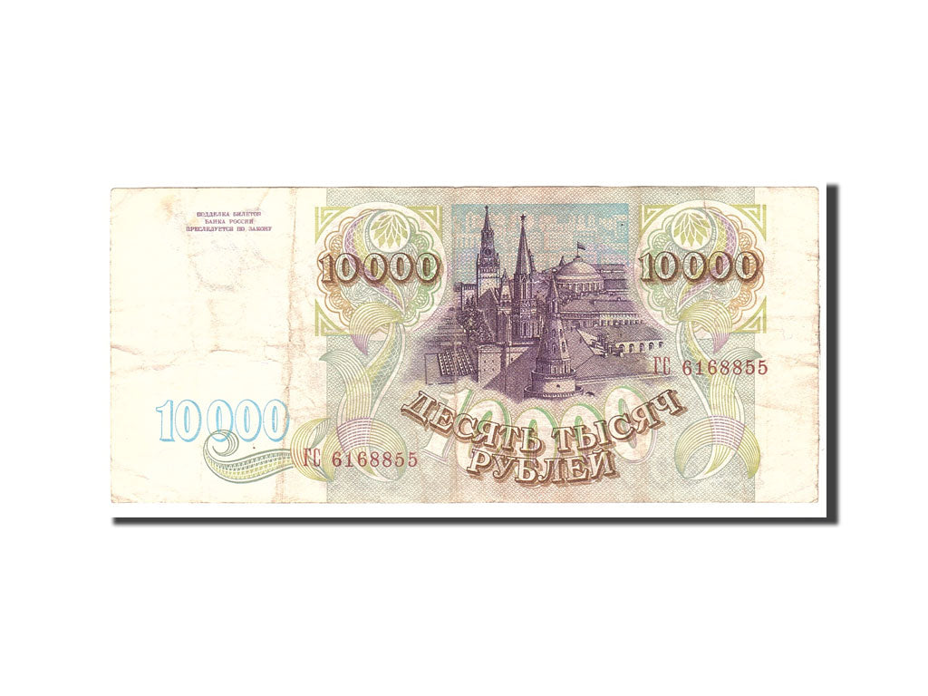 Russia, 10,000 Rubles, 1939, Undated, KM:259a, MB+