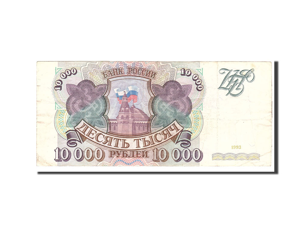 Russia, 10,000 Rubles, 1939, Undated, KM:259a, MB+