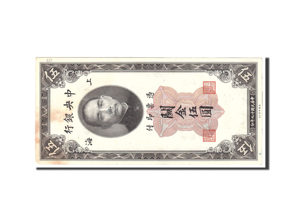 China, 5 Customs Gold Units, 1930, Undated, KM:326d, EF(40-45)