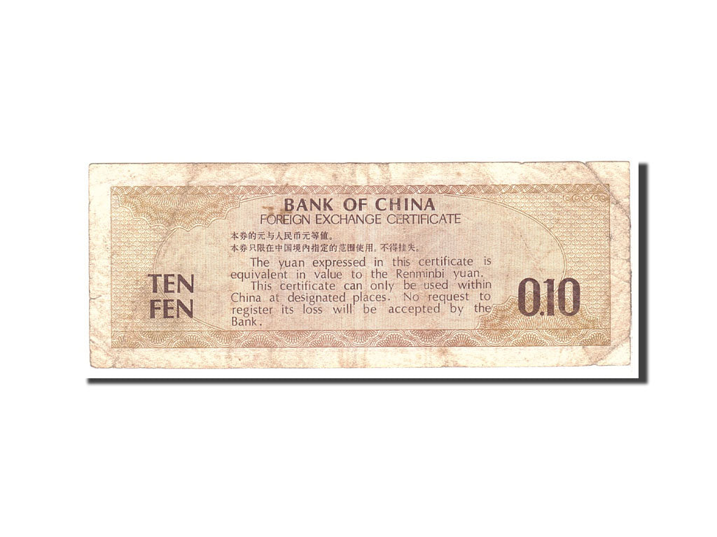 Banknote, China, 10 Fen, 1979, Undated, KM:FX1a, VF(30-35)