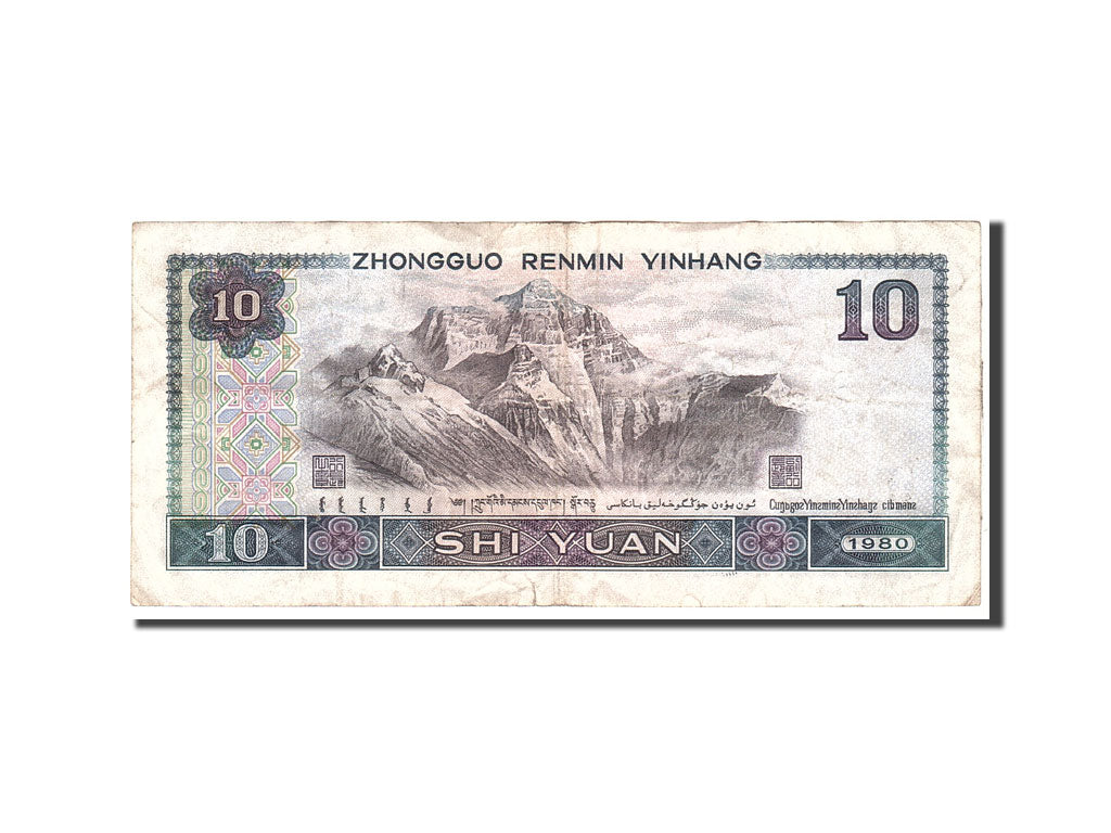 Banknote, China, 10 Yüan, 1980, Undated, KM:887a, EF(40-45)