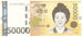 South Korea, 50,000 Won, 2009, KM:57, Undated, UNC(65-70)