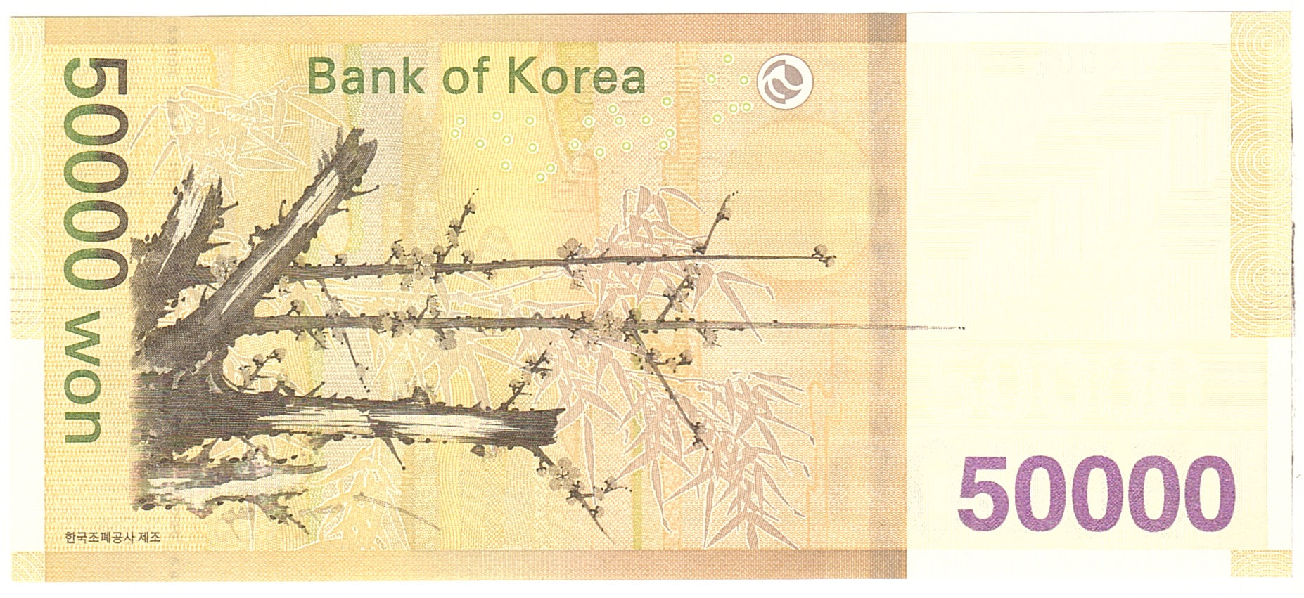South Korea, 50,000 Won, 2009, KM:57, Undated, UNC(65-70)
