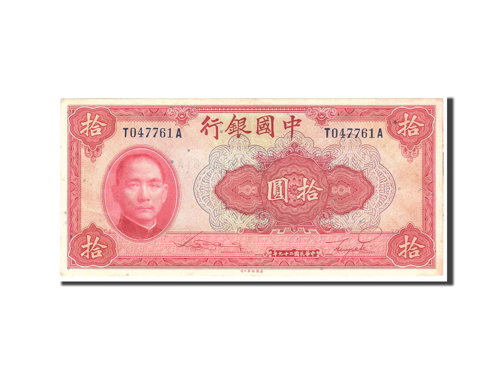Banknote, China, 10 Yüan, 1940, Undated, KM:85a, AU(55-58)
