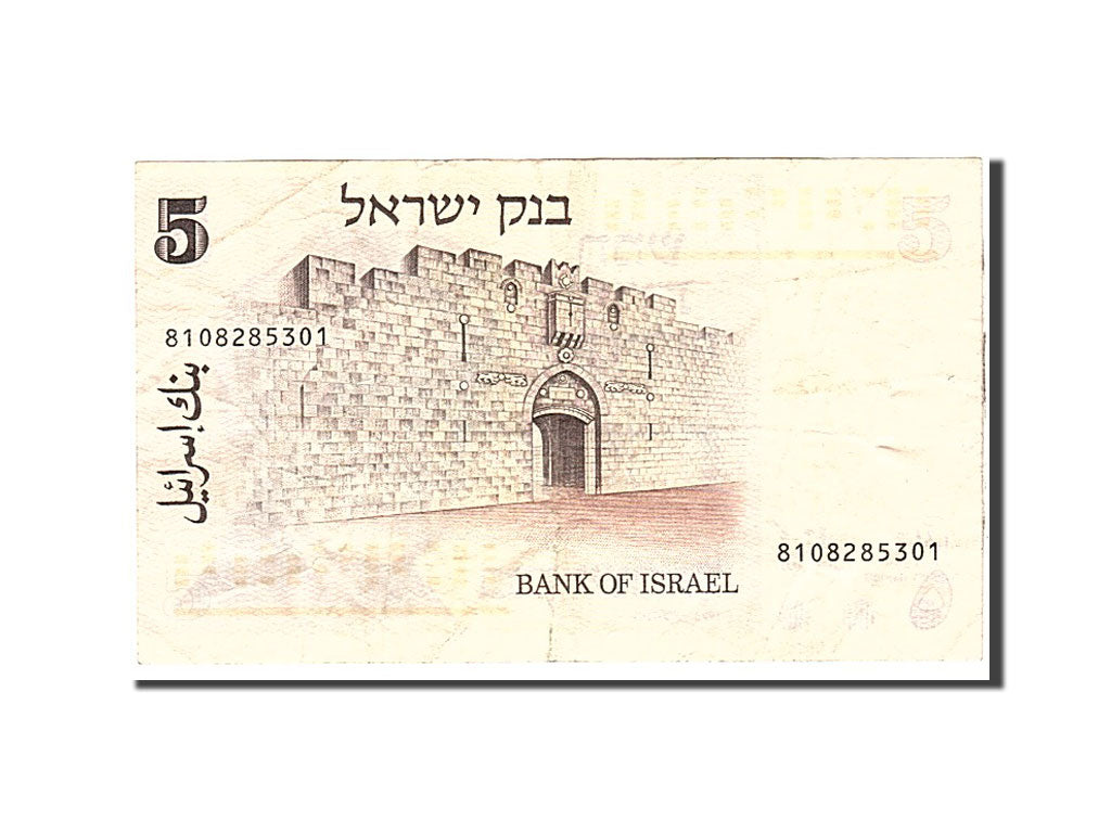 Banknote, Israel, 5 Lirot, 1973, Undated, KM:38, EF(40-45)