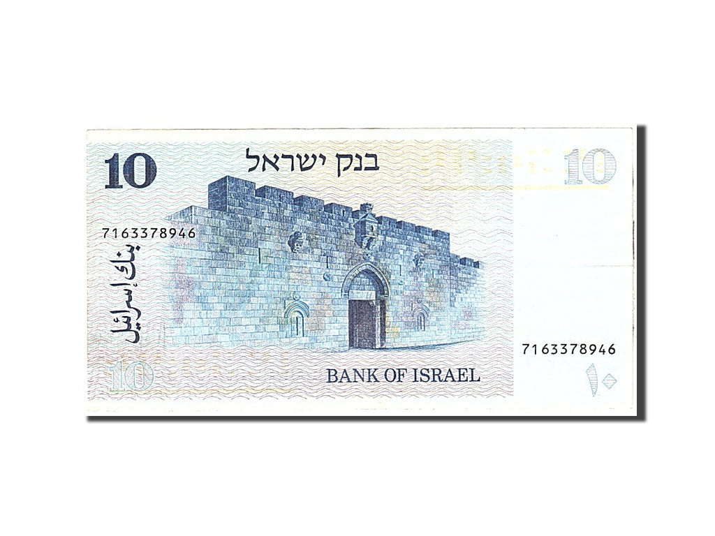 Banknote, Israel, 10 Sheqalim, 1978, Undated, KM:45, EF(40-45)