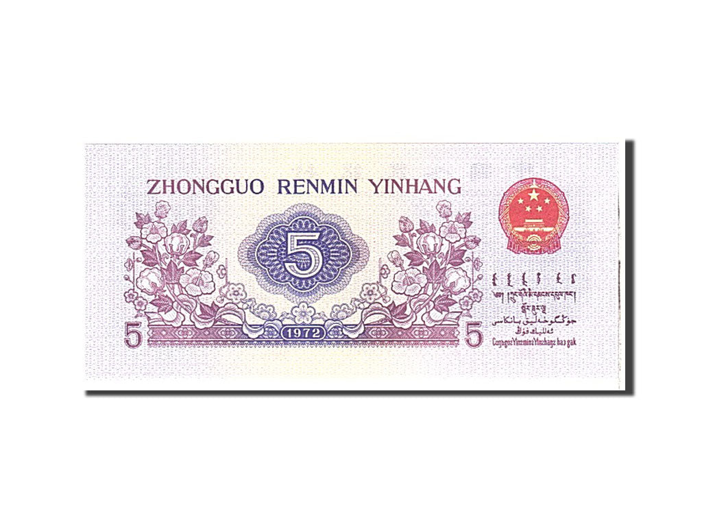 China, 5 Jiao, 1972, KM:880a, Undated, UNC(65-70)