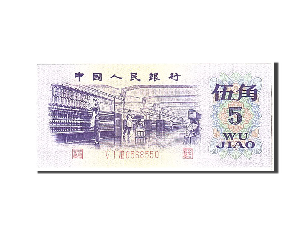 China, 5 Jiao, 1972, KM:880a, Undated, UNC(65-70)