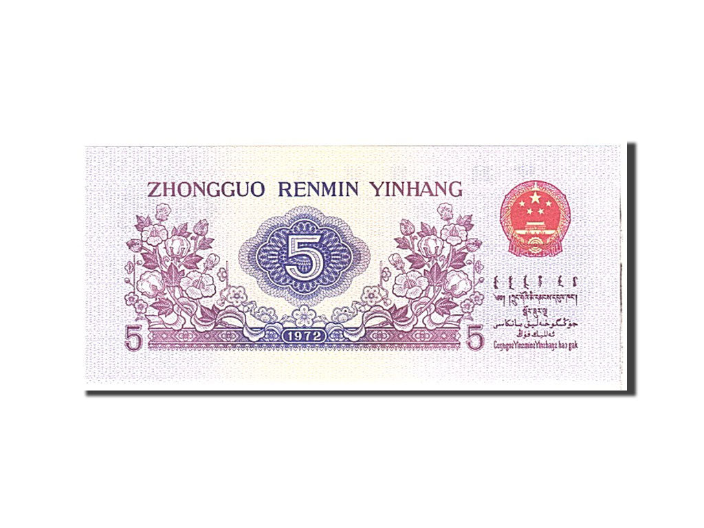 China, 5 Jiao, 1972, KM:880a, Undated, UNC(65-70)