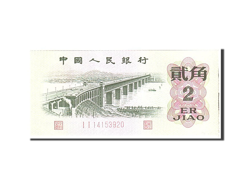 China, 2 Jiao, 1962, KM:878c, Undated, UNC(65-70)
