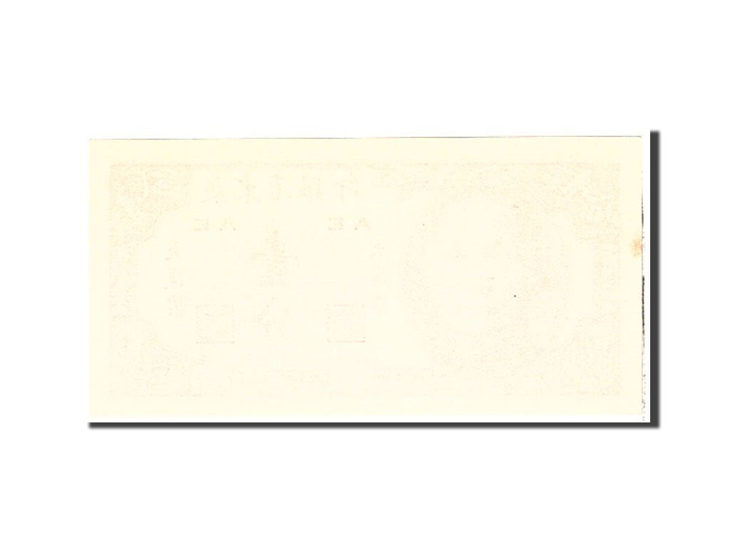 Banknote, China, 1 Cent, 1949, Undated, KM:S2452, UNC(65-70)