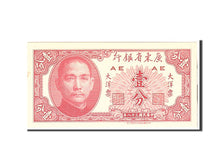 Banknote, China, 1 Cent, 1949, Undated, KM:S2452, UNC(65-70)