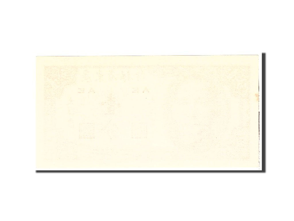 Banknote, China, 1 Cent, 1949, Undated, KM:S2452, UNC(65-70)