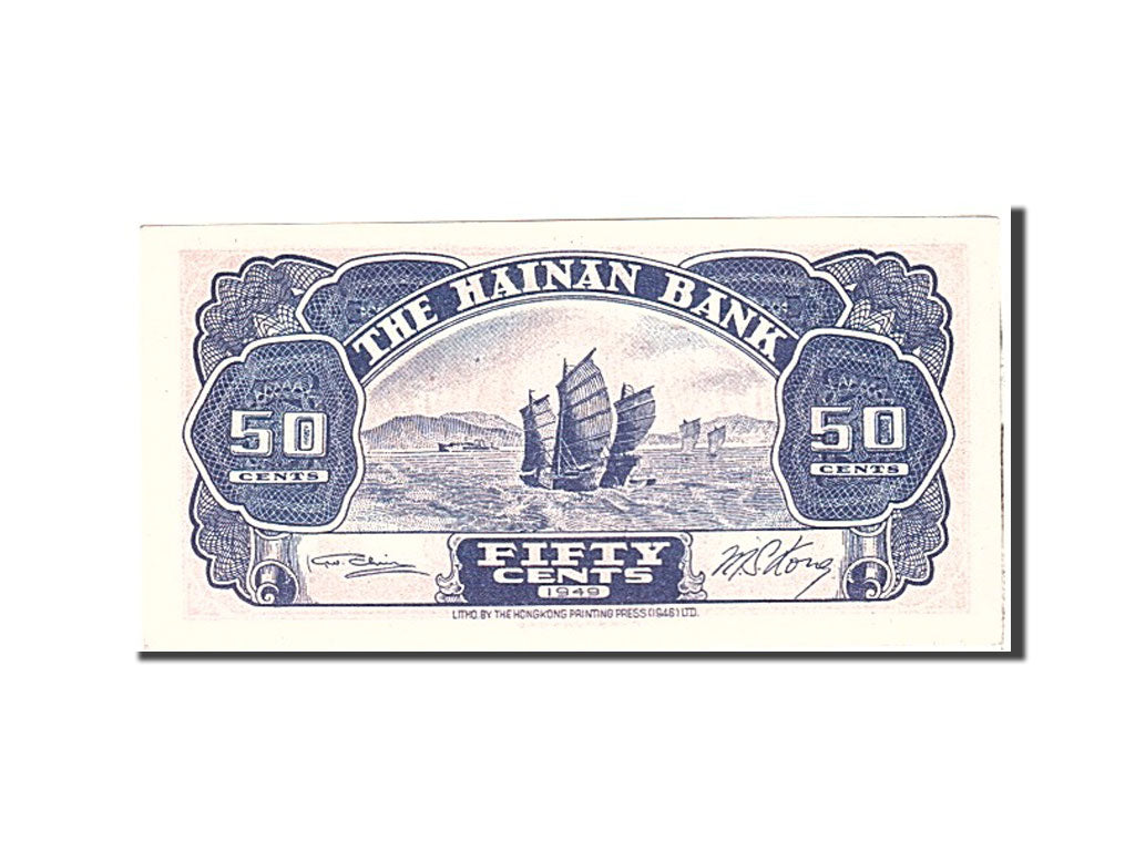 Banknote, China, 50 Cents, 1949, Undated, KM:S1456, UNC(65-70)