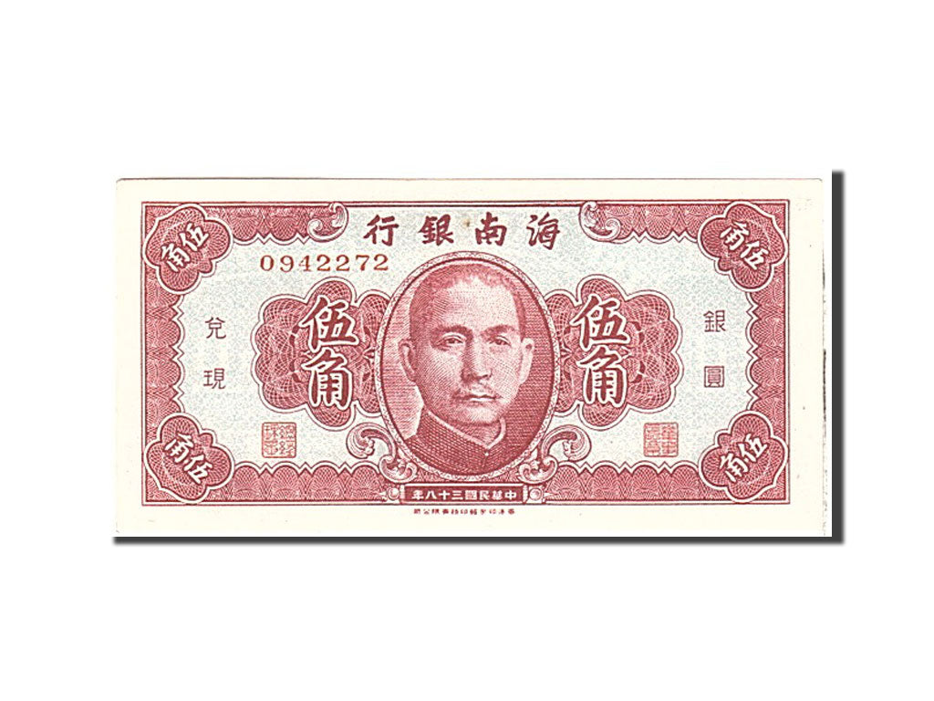 China, 50 Cents, 1949, KM:S1456, Undated, UNC(65-70)