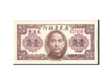 Banknote, China, 10 Cents, 1949, Undated, KM:S2454, UNC(65-70)