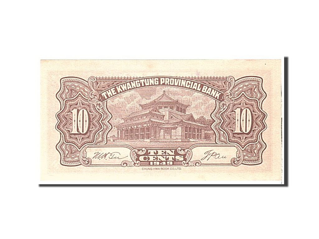 Banknote, China, 10 Cents, 1949, Undated, KM:S2454, UNC(65-70)