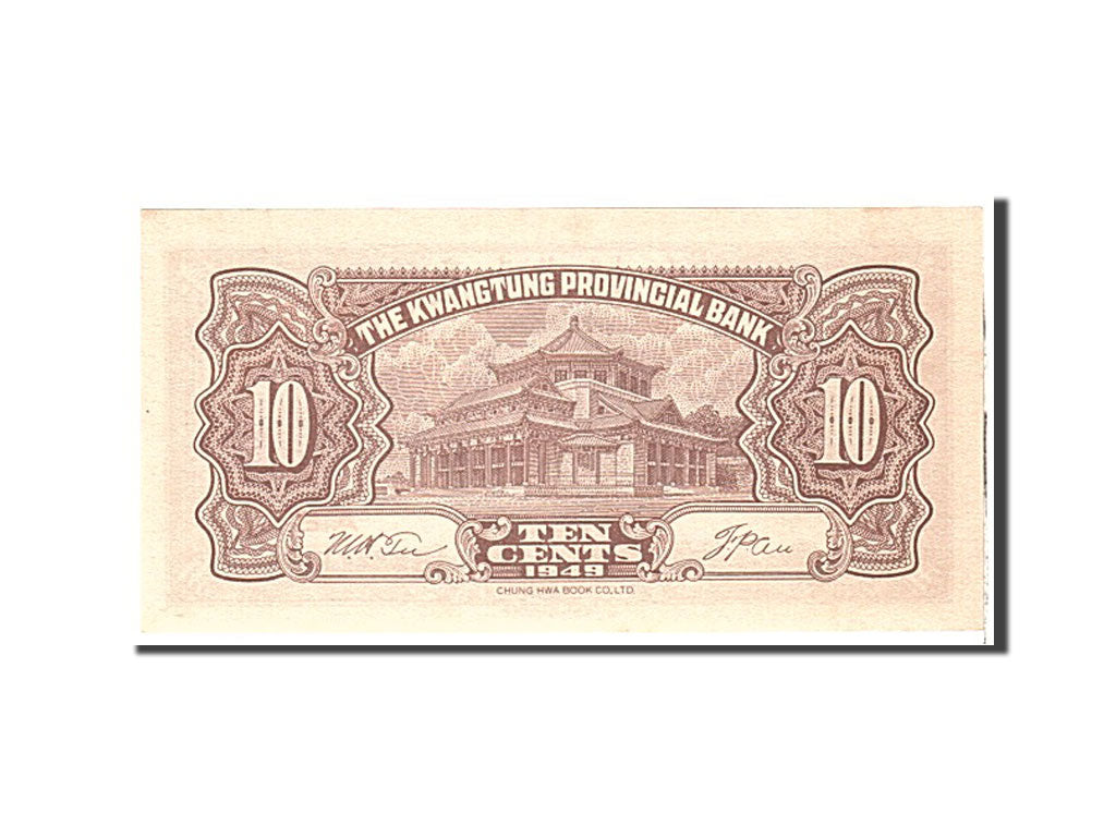 Banknote, China, 10 Cents, 1949, Undated, KM:S2454, UNC(65-70)