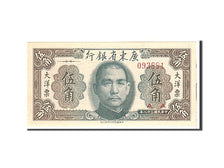 Banknote, China, 10 Cents, 1949, Undated, KM:S2454, UNC(65-70)