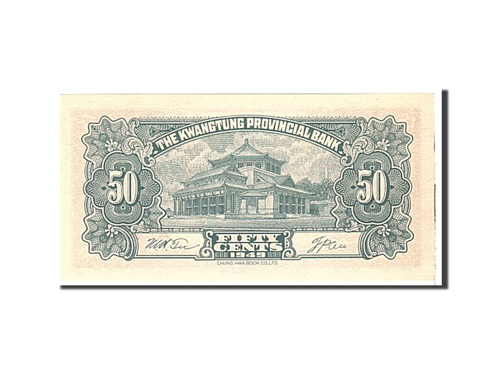 Banknote, China, 10 Cents, 1949, Undated, KM:S2454, UNC(65-70)