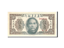 Banknote, China, 10 Cents, 1949, Undated, KM:S2454, UNC(65-70)