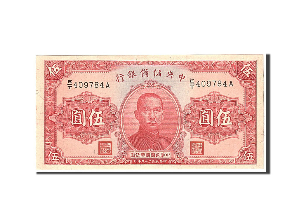 China, 5 Yüan, 1940, KM:J10e, Undated, UNC(65-70)