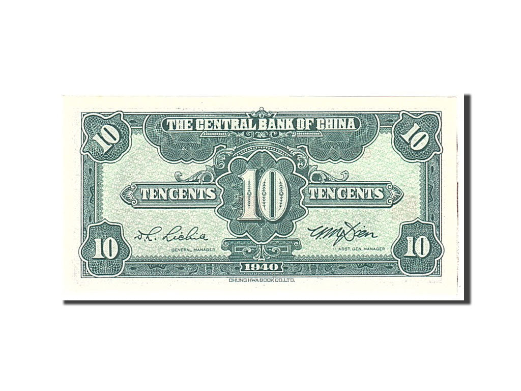 Banknote, China, 1 Chiao = 10 Cents, 1940, Undated, KM:226, UNC(65-70)