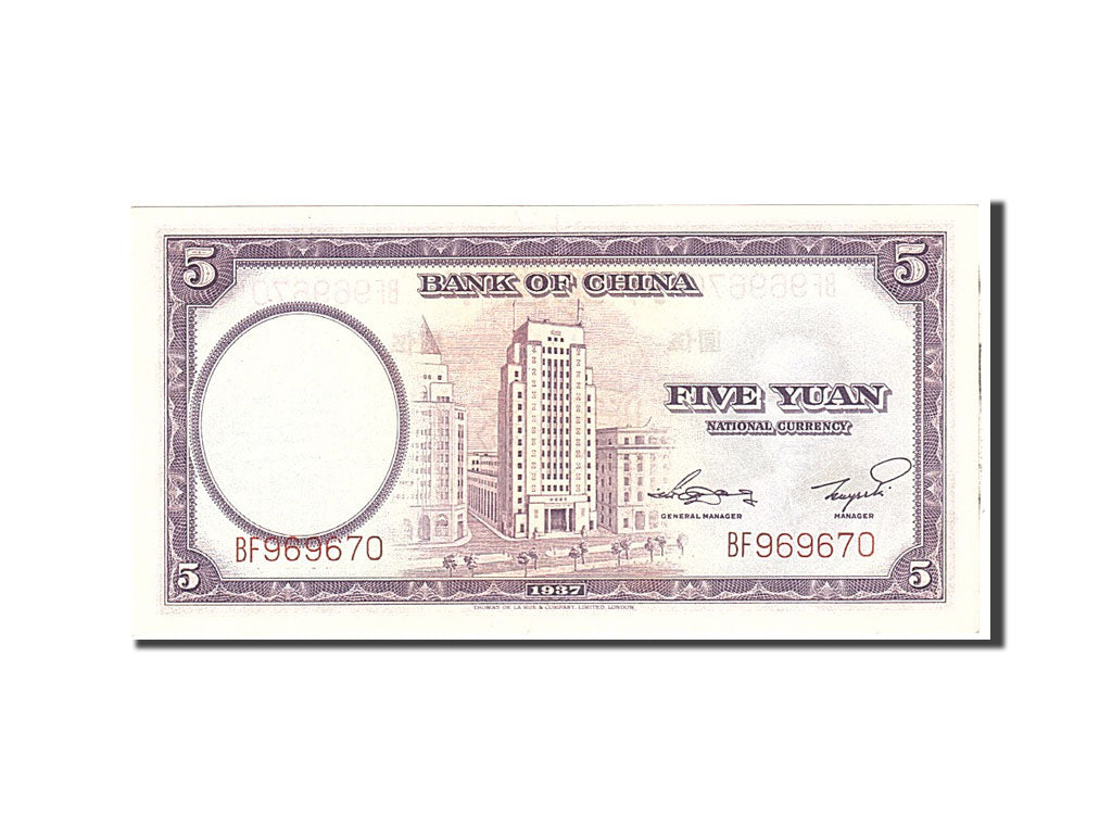 Banknote, China, 5 Yüan, 1937, Undated, KM:80, UNC(65-70)