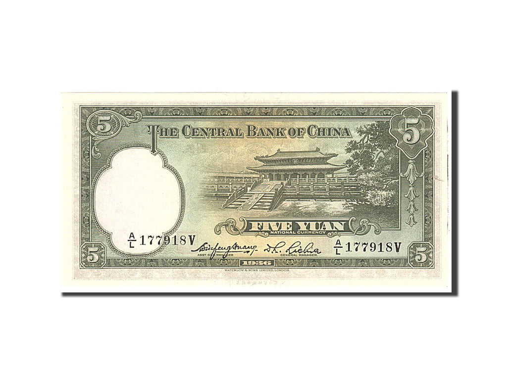 Banknote, China, 5 Yüan, 1936, Undated, KM:217a, UNC(65-70)