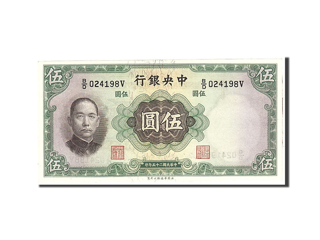 China, 5 Yüan, 1936, KM:217a, Undated, UNC(65-70)