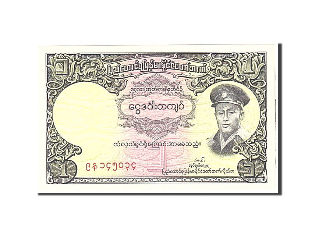 Banknote, Burma, 1 Kyat, 1958, Undated, KM:46a, UNC(65-70)