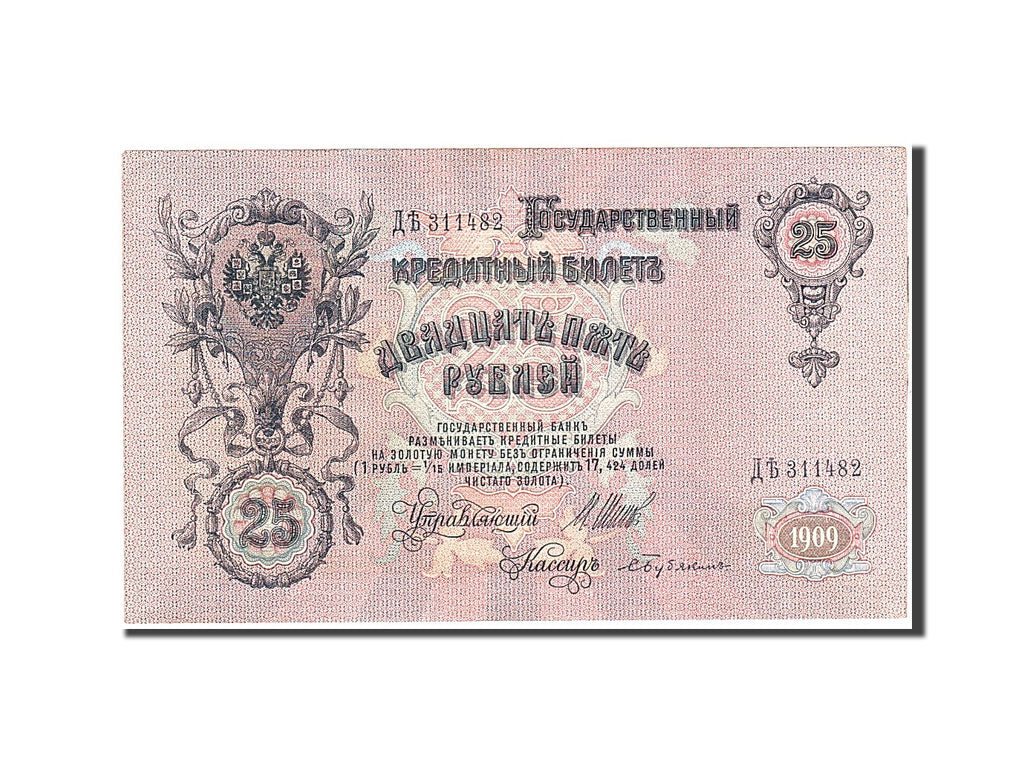 Banknote, Russia, 25 Rubles, 1909, Undated, KM:12b, AU(55-58)