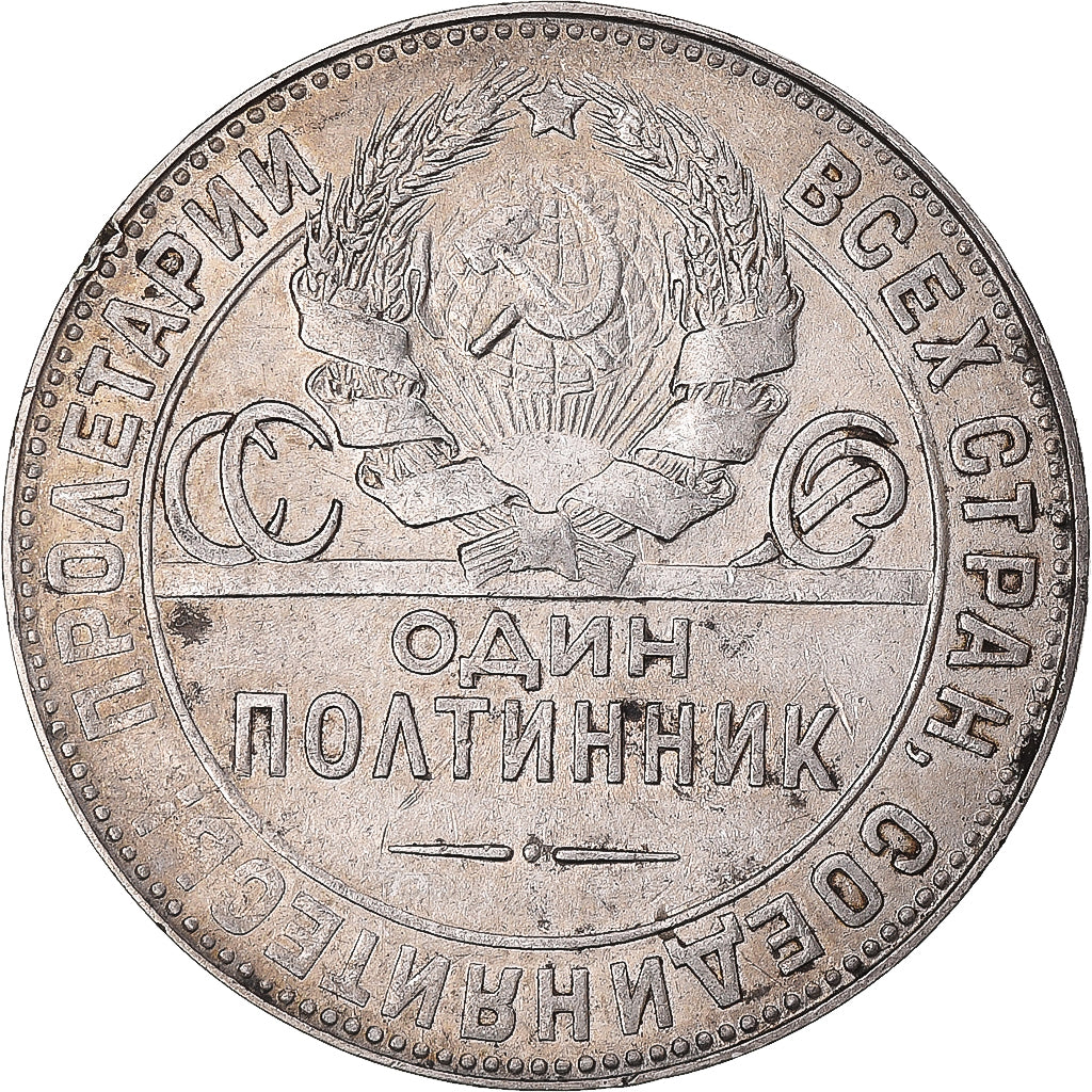 Moneta, Russia, 50 Kopeks, 1924, VF(30-35), Srebro